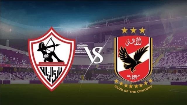 مشاهدة مباراة الاهلى والزمالك يلا شوت