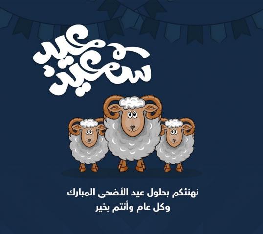 تكبيرات عيد الاضحي المبارك 2021 تكبيرات العيد mp3