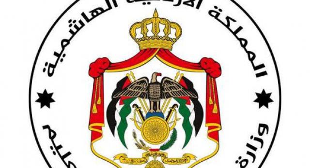 نتائج التوجيهي التكميلي 2021 الأردن 