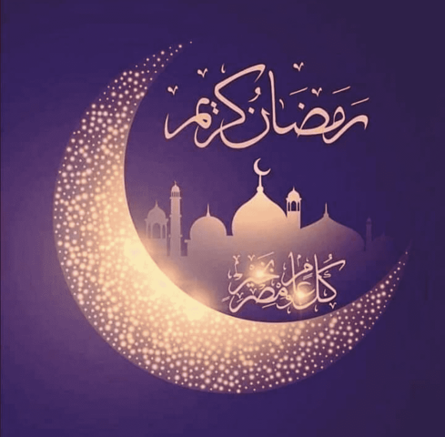 شهر رمضان المبارك 