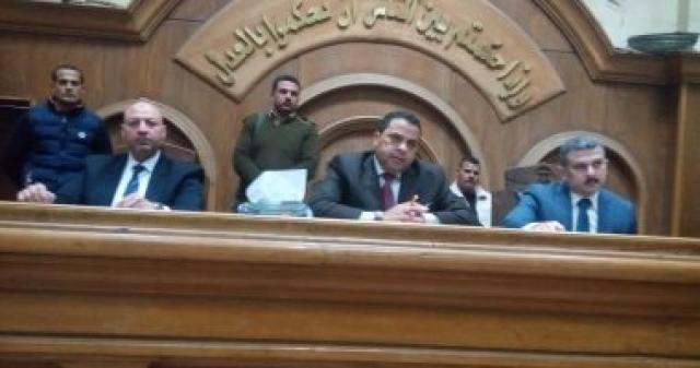 المحكمة