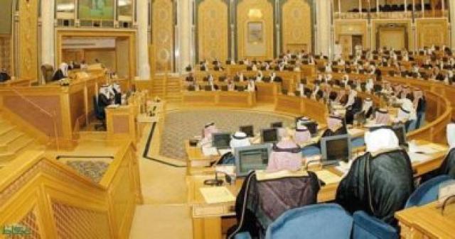 مجلس الشورى السعودى
