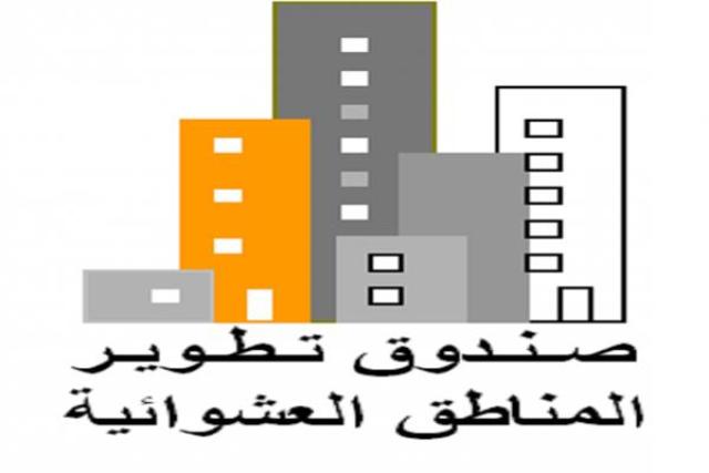 صندوق التنمية الحضارية
