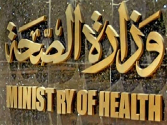  الصحة تكشف أسباب تأجيل الحصول على لقاح كورونا  