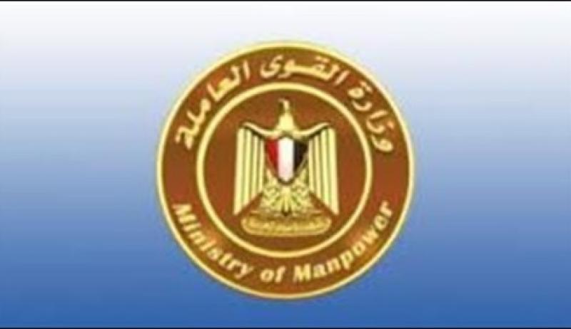 وزير القوى العاملة