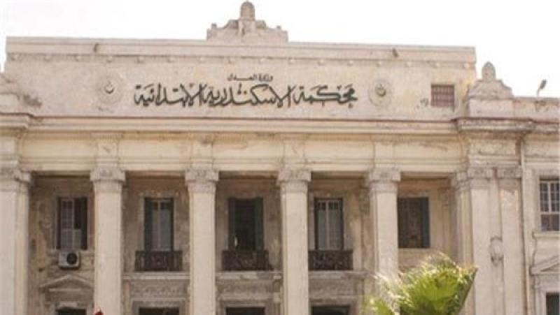    محكمة جنايات الإسكندرية
