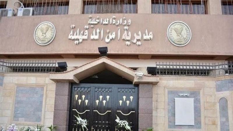 مديرية امن الدقهلية