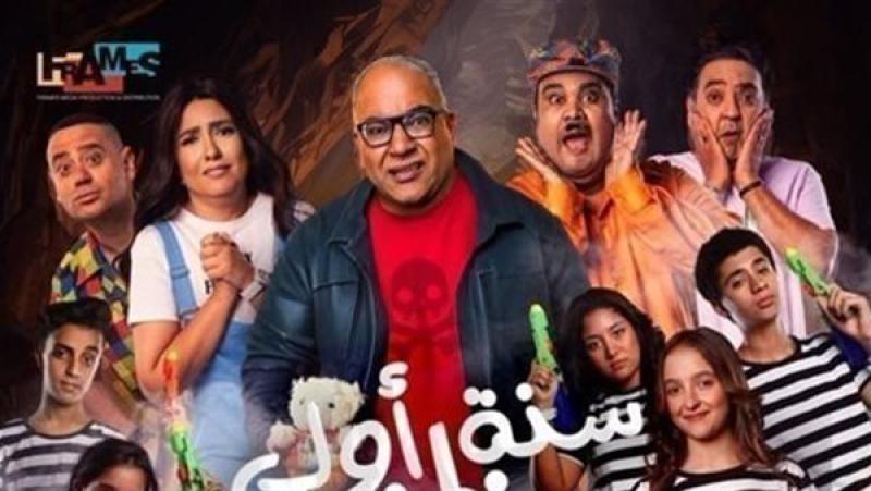فيلم سنة أولى خطف