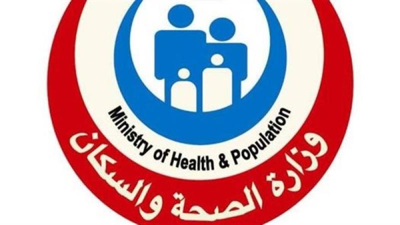 وزارة الصحة