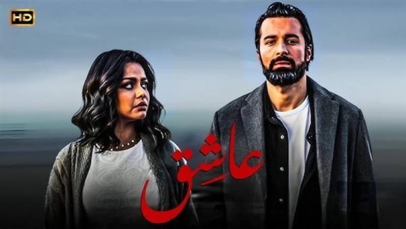 فيلم عاشق