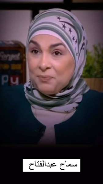 سماح عبدالفتاح