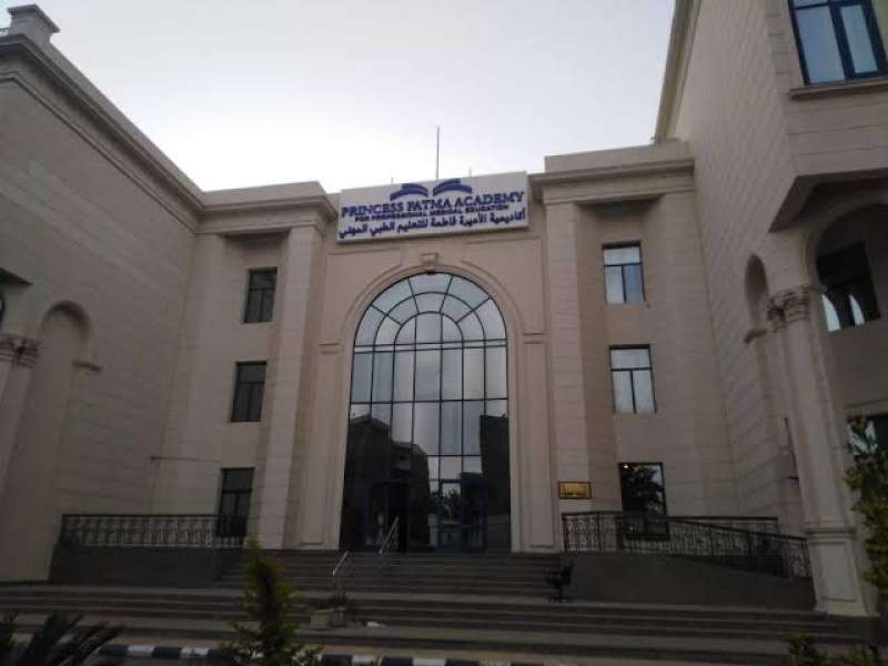 أكاديمية الأميرة فاطمة