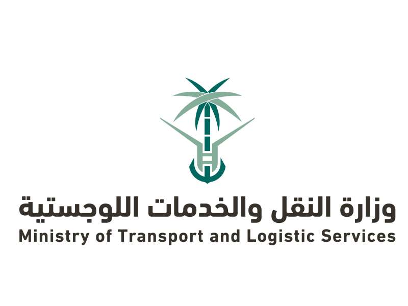 وزارة النقل بالسعودية