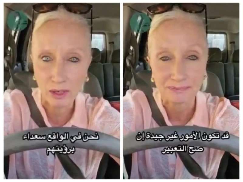 مقيمة فرنسية