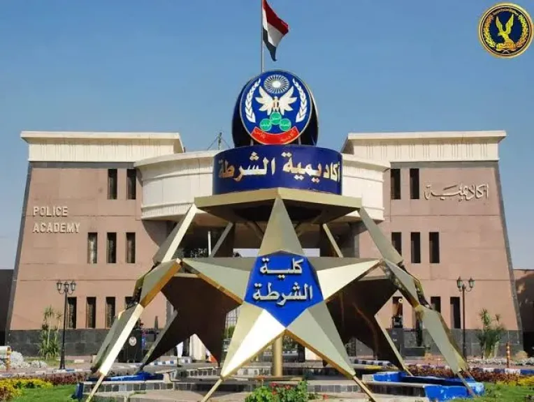 أكاديمية الشرطة 