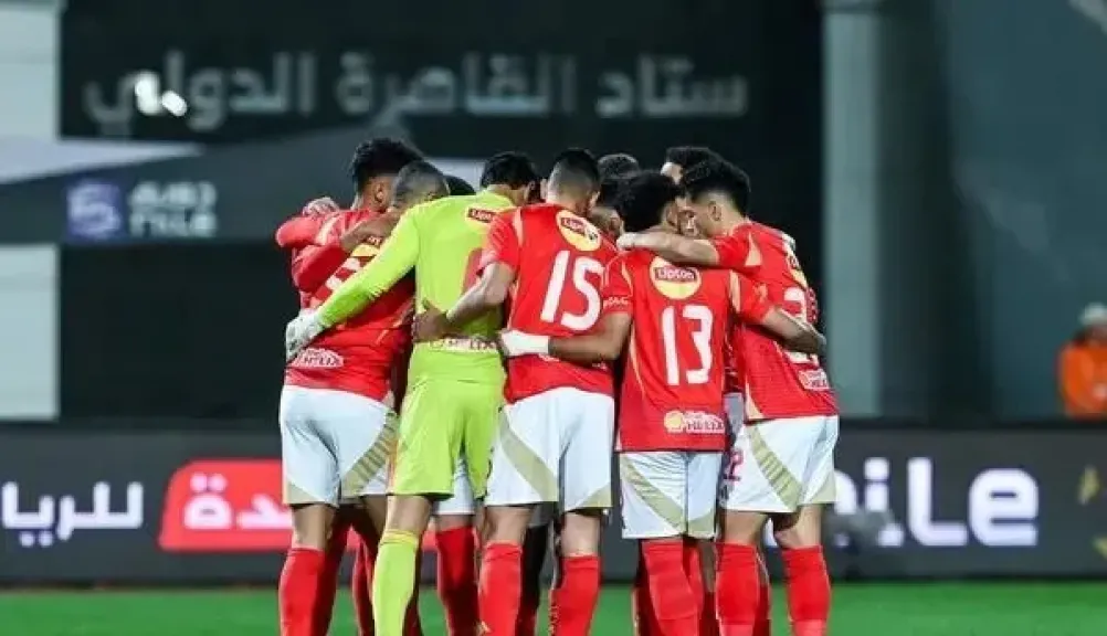 الأهلي