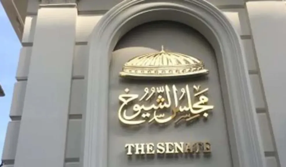 مجلس الشيوخ