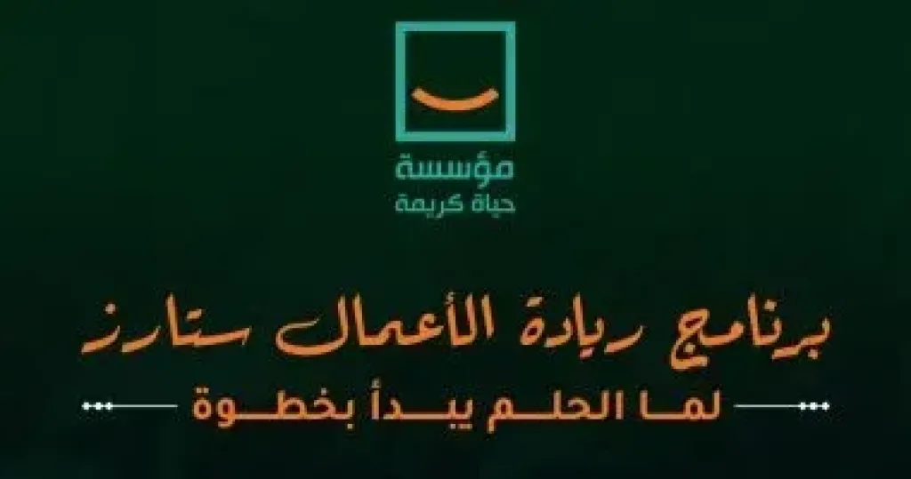 ستارز
