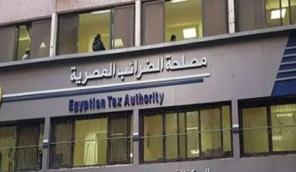 مصلحة الضائب