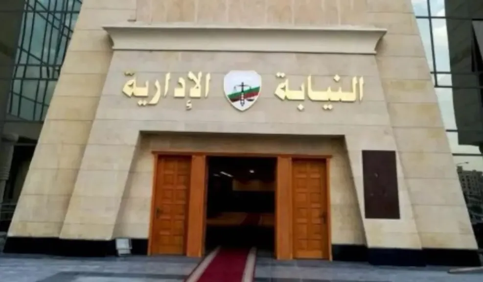 العاصمة الإدارية