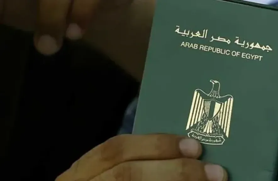 جواز سفر مصري