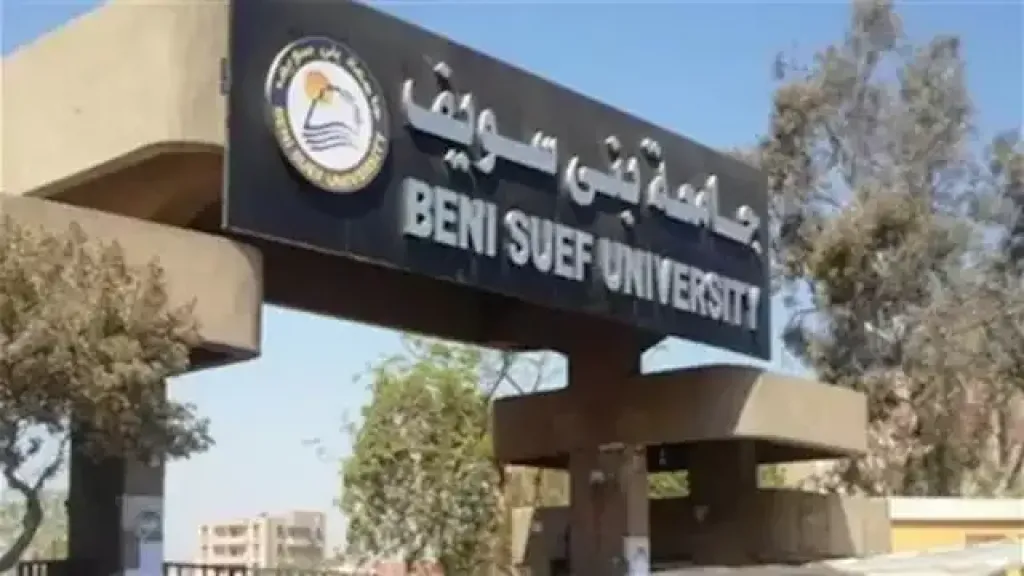 بني سويف