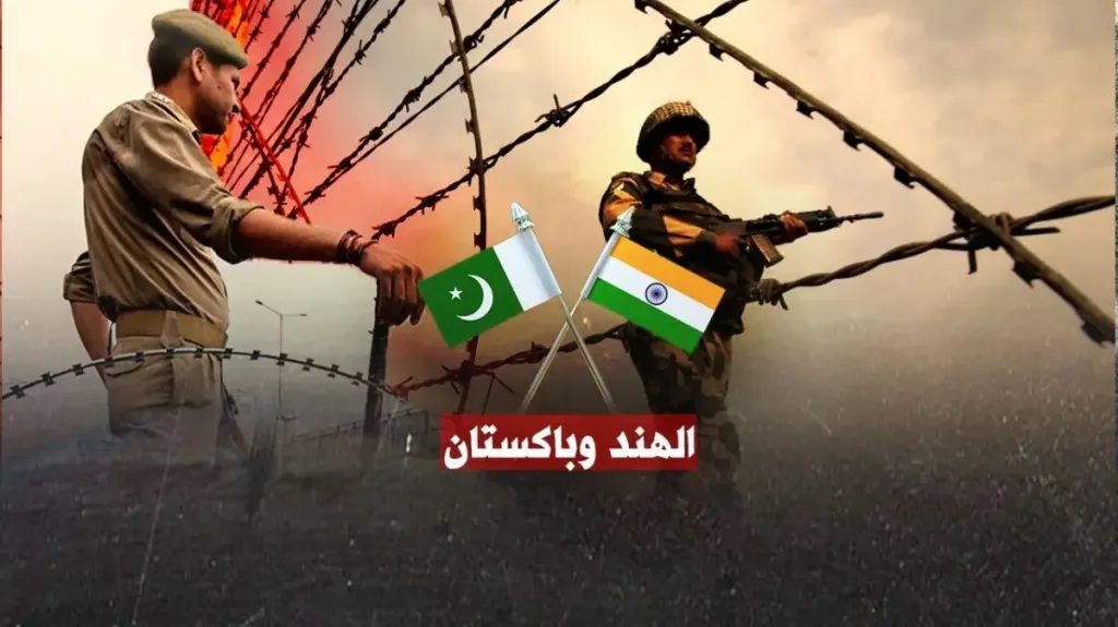 الهند وباكستان
