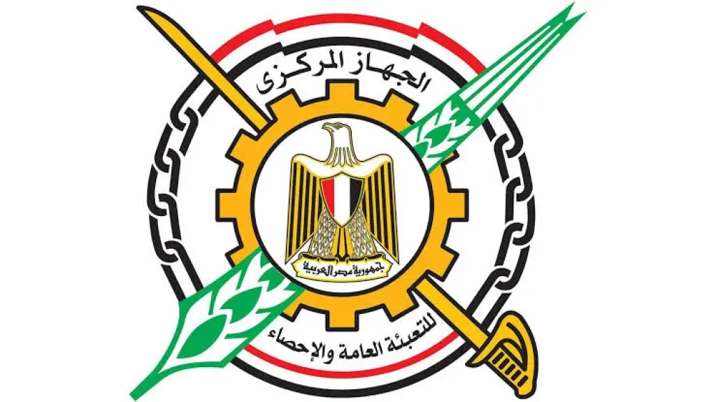الجهاز المركزي العام للتعبئة والإجصاء