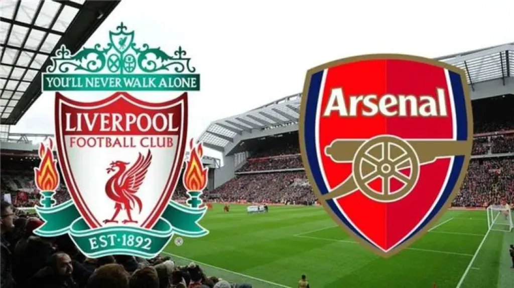 موعد مباراة ليفربول وأرسنال اليوم