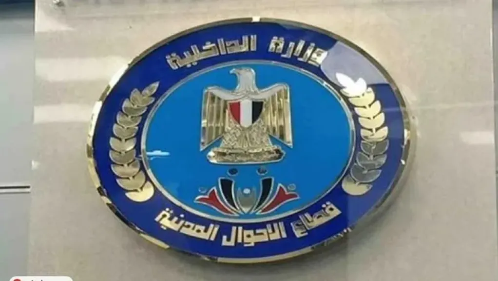 قوافل الأحوال المدنية بوزارة الداخلية