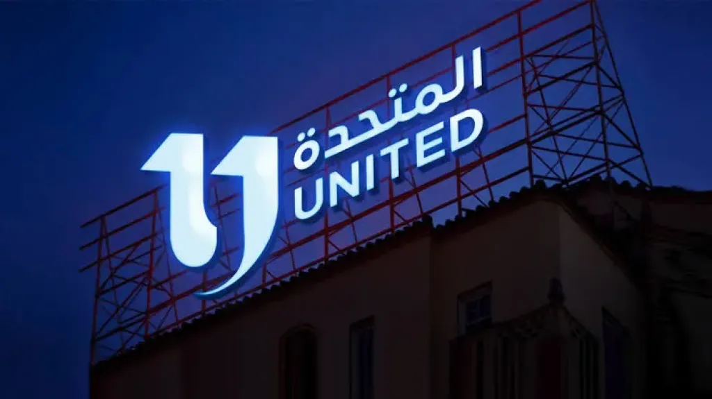 شركة المتحدة للخدمات الإعلامية