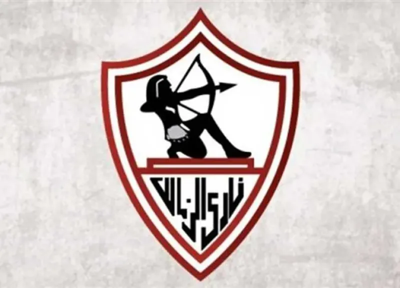 نادي الزمالك