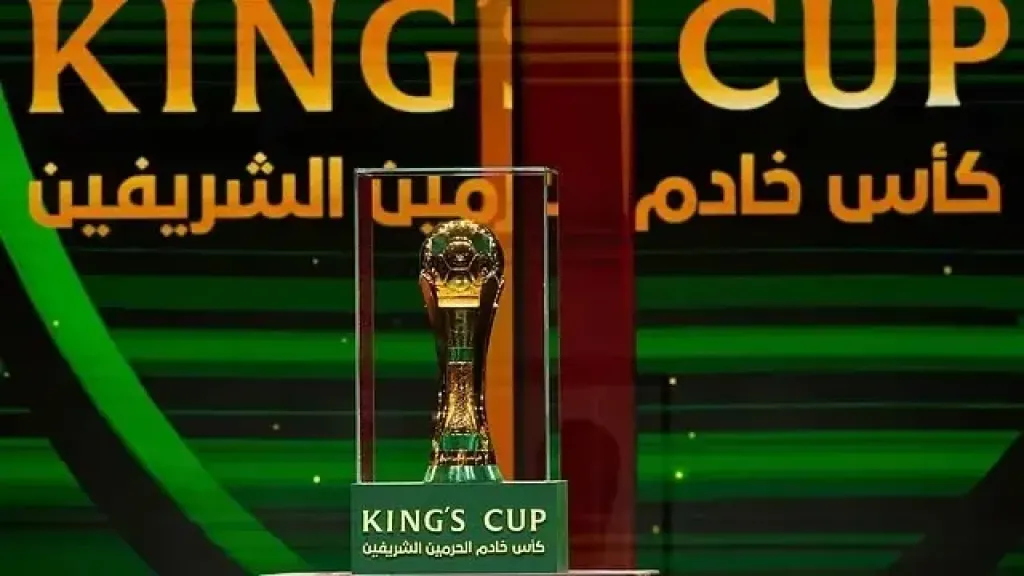 كأس الملك