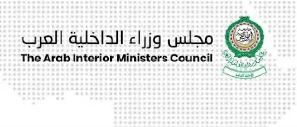 مجلس وزراء الداخلية العرب