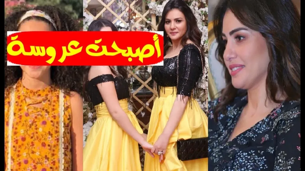 دينا فؤاد وابنتها
