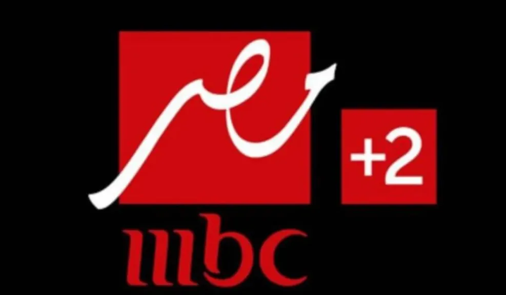 mbc مصر 2