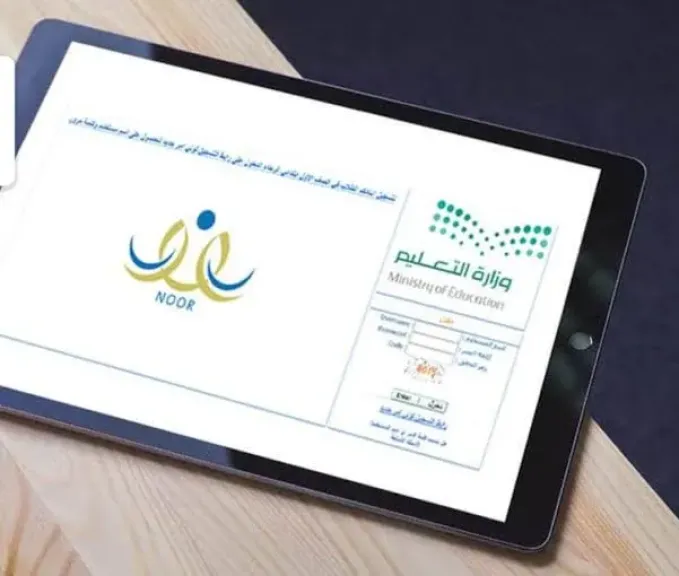التسجيل في نظام نور بالهويه