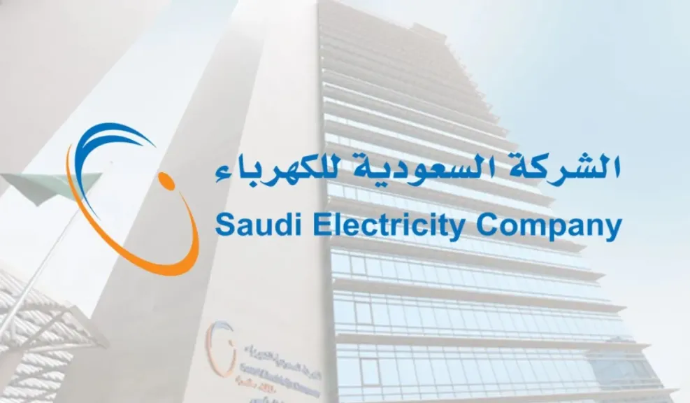 كهرباء السعودية