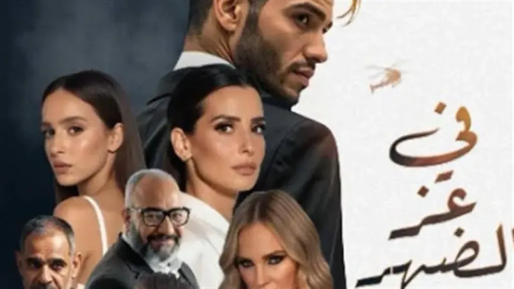 فيلم في عز الظهر