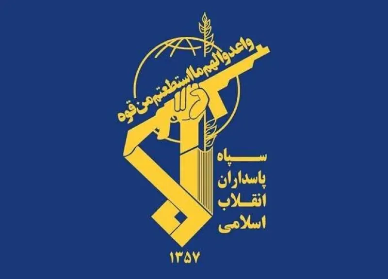 الحرس الثوري الإيراني