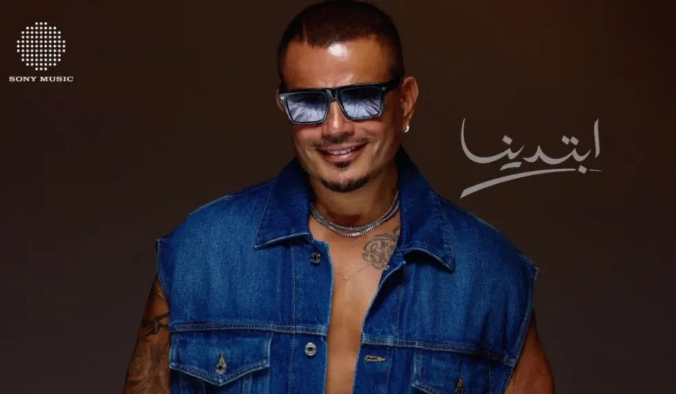 البوم عمرو دياب