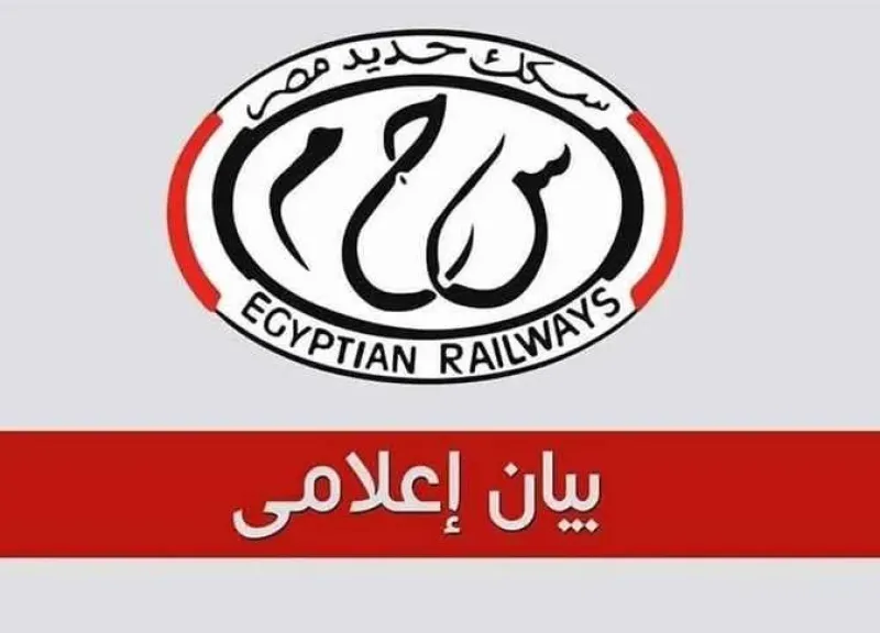 سكك حديد مصر