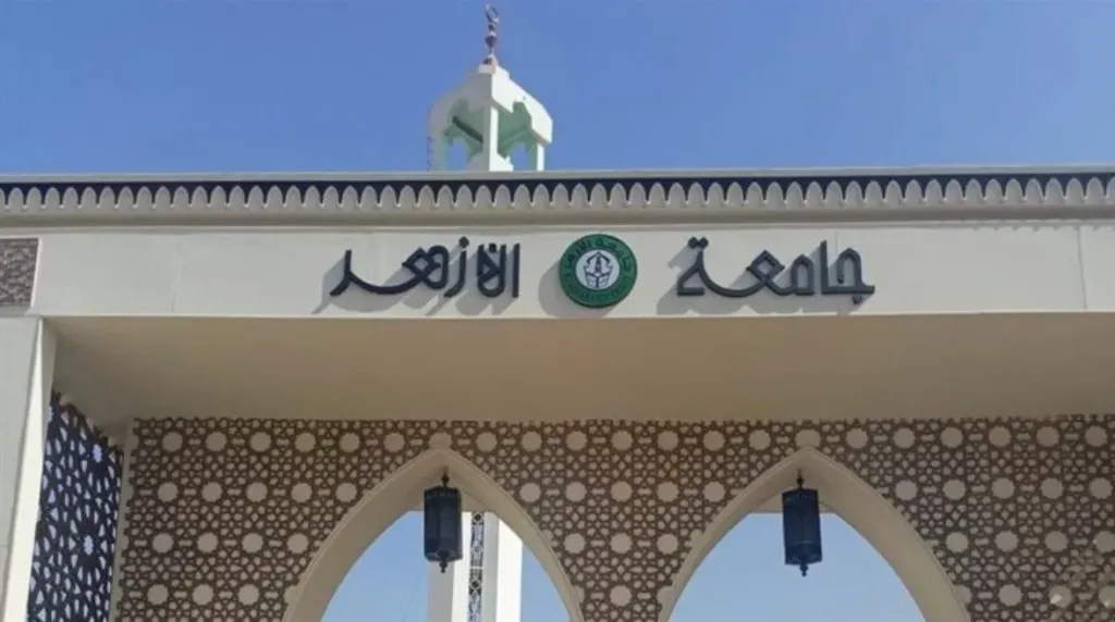 معاهد التمريض الأزهر 2025