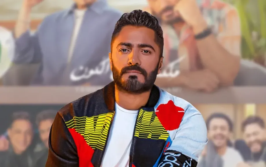 تامر حسني