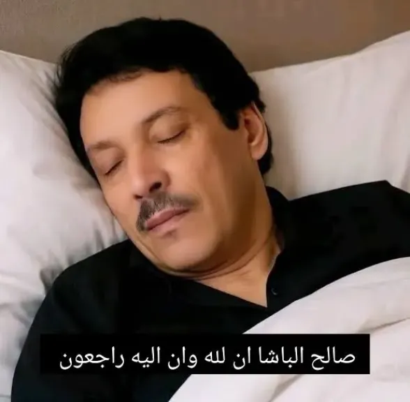 وفاة صالح الباشا