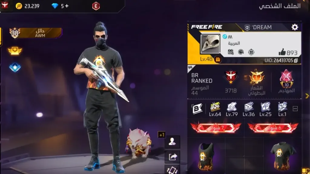 أكواد فري فاير