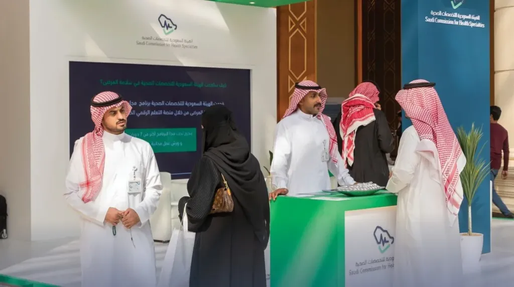 وزارة الصحة السعودية