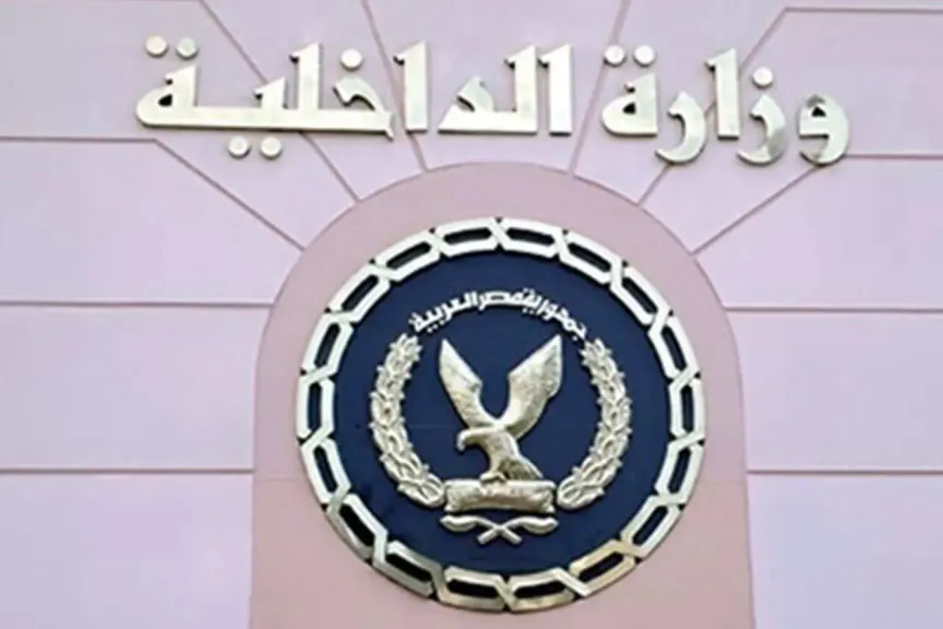 وزارة الداخلية المصرية