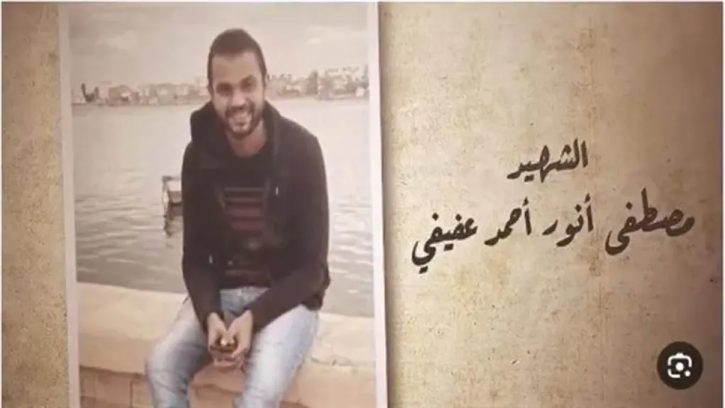 مصطفى أنور عفيفي 