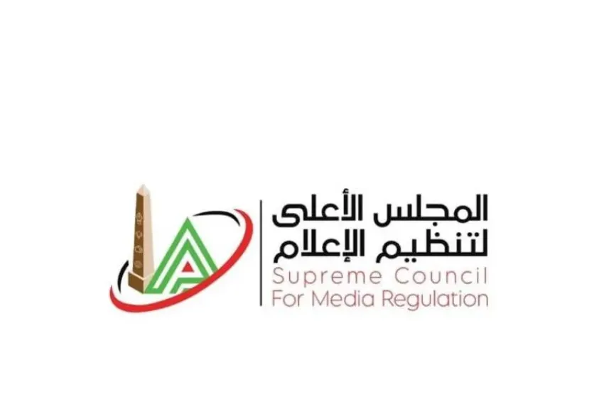 المجلس الأعلى لتنظيم الإعلام